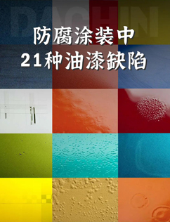 阿克苏诺贝尔防锈漆防腐漆防腐涂料厂家