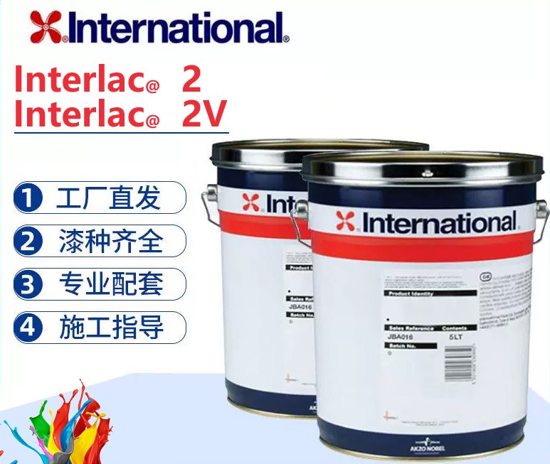 Interlac 2 单组份有机硅醇酸低吸热半光面漆
