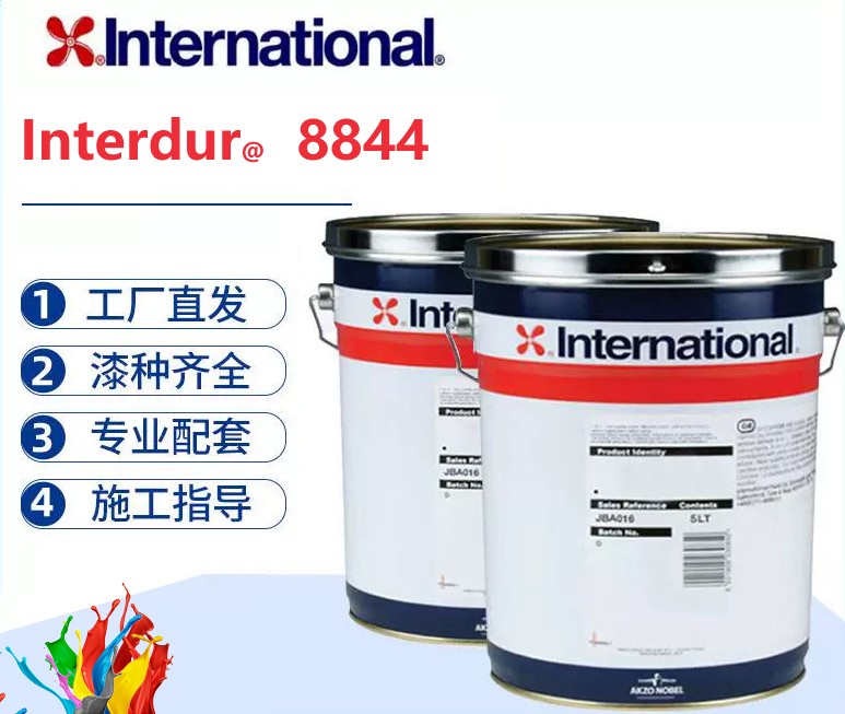 Interdur 8844 双组份高固含超厚膜环氧重防腐底漆