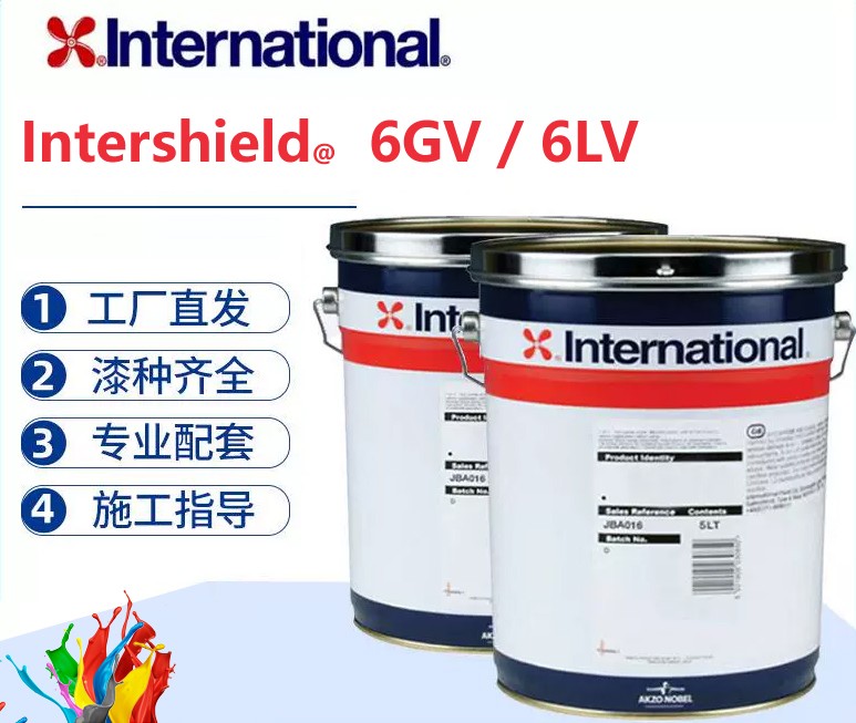 Intershield 6GV / 6LV 低太阳能吸收高固含环氧防滑甲板涂料