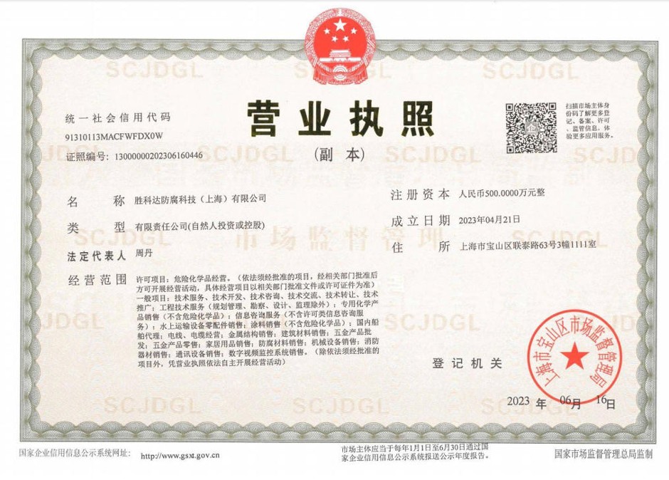 营业执照.jpg