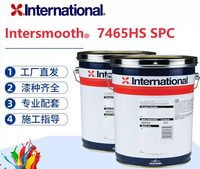 Intersmooth 7465HS SPC 高固含低摩擦自抛光防污漆