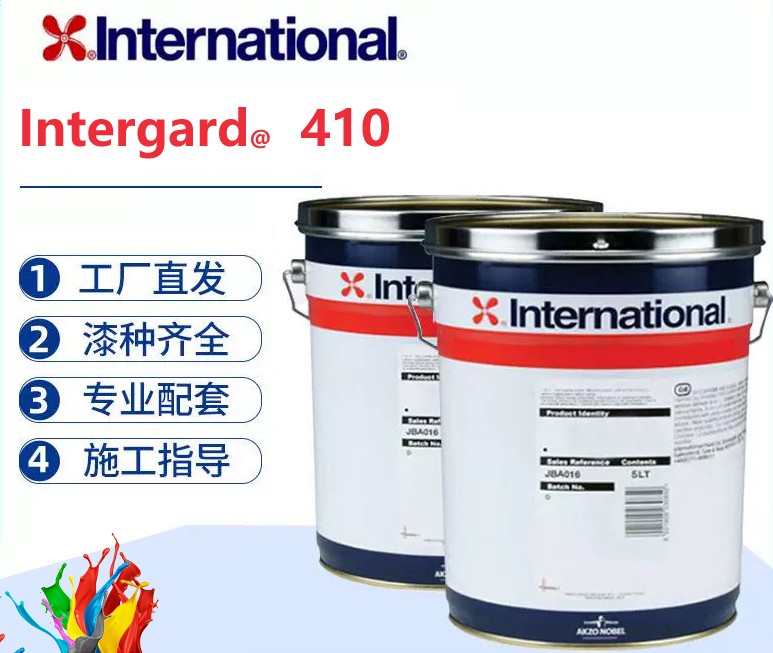 Intergard 410 高固含厚涂环氧涂料